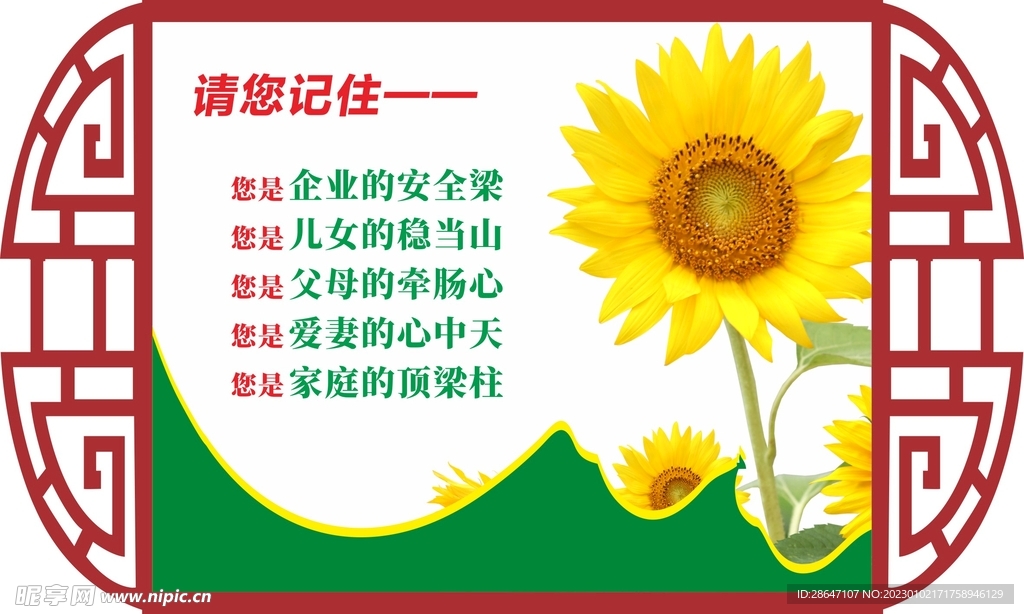 造型展板安全梁