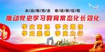 学党史党建展板海报
