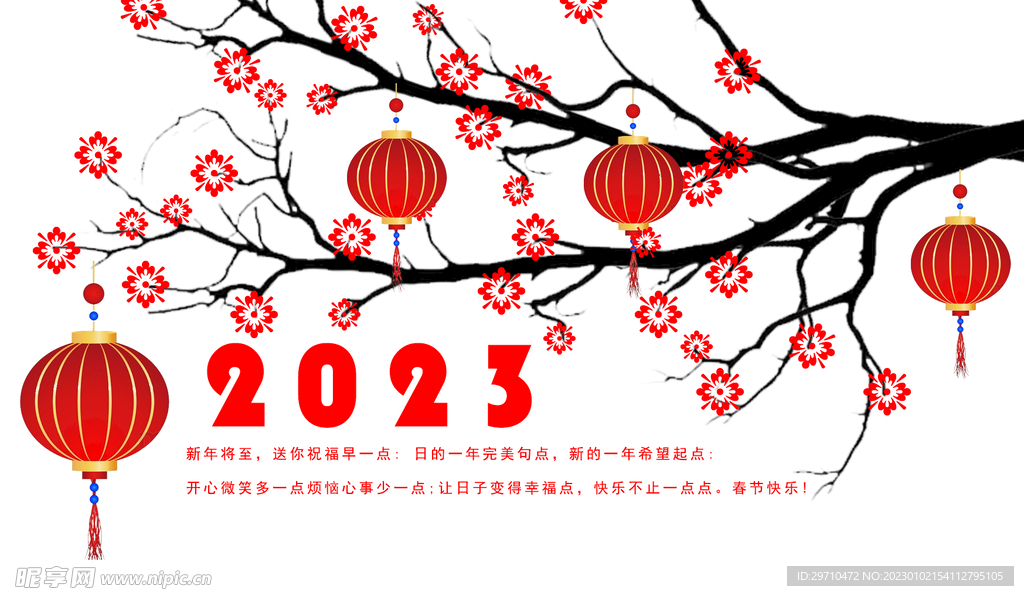 树枝2023