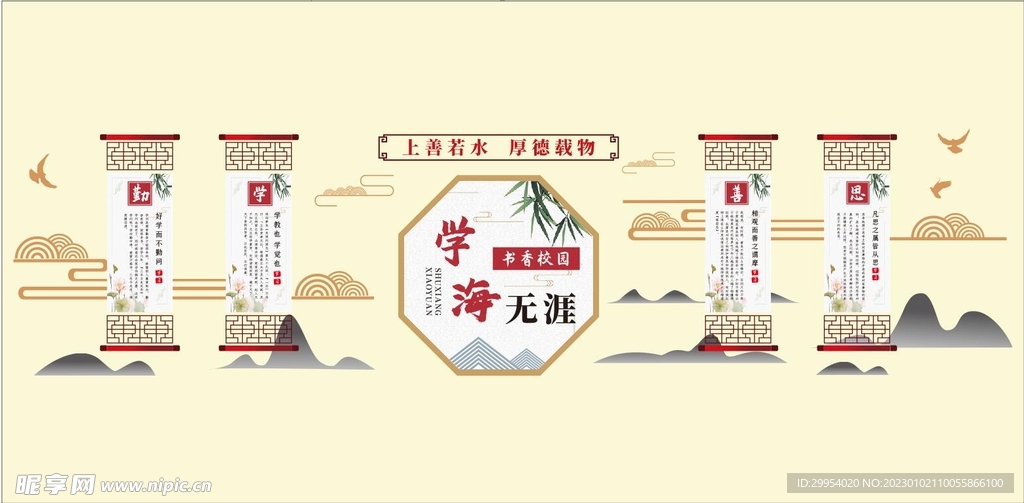 书香校园