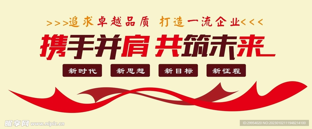 新时代