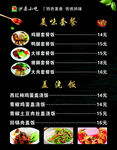 沙县小吃