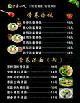 沙县小吃