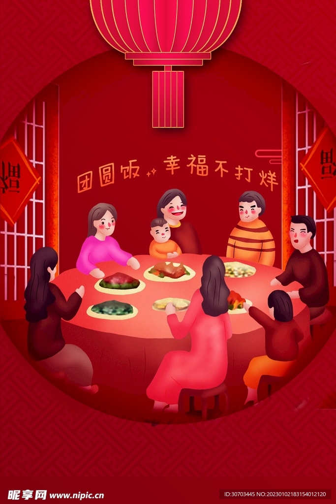 灯笼和年夜饭