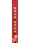 兔年海报 新年快乐 2023
