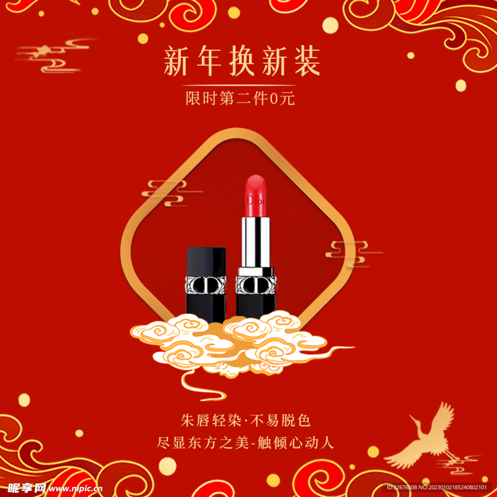 口红海报