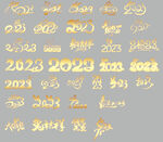 2023兔年字体