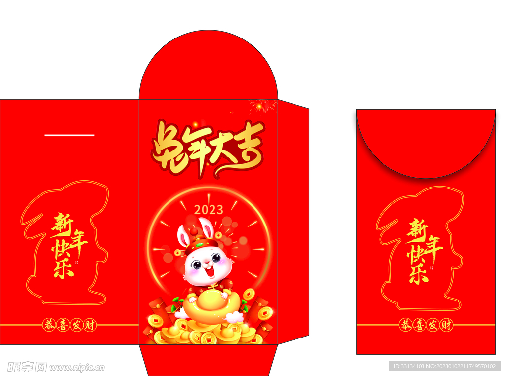 红包
