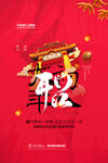  开门大吉海报 