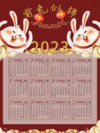 2023新年兔挂历日历 
