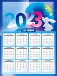 2023新年兔挂历日历 