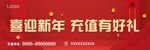 充值有好礼