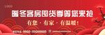 客房优惠广告画面