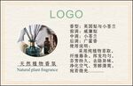 香氛卡片