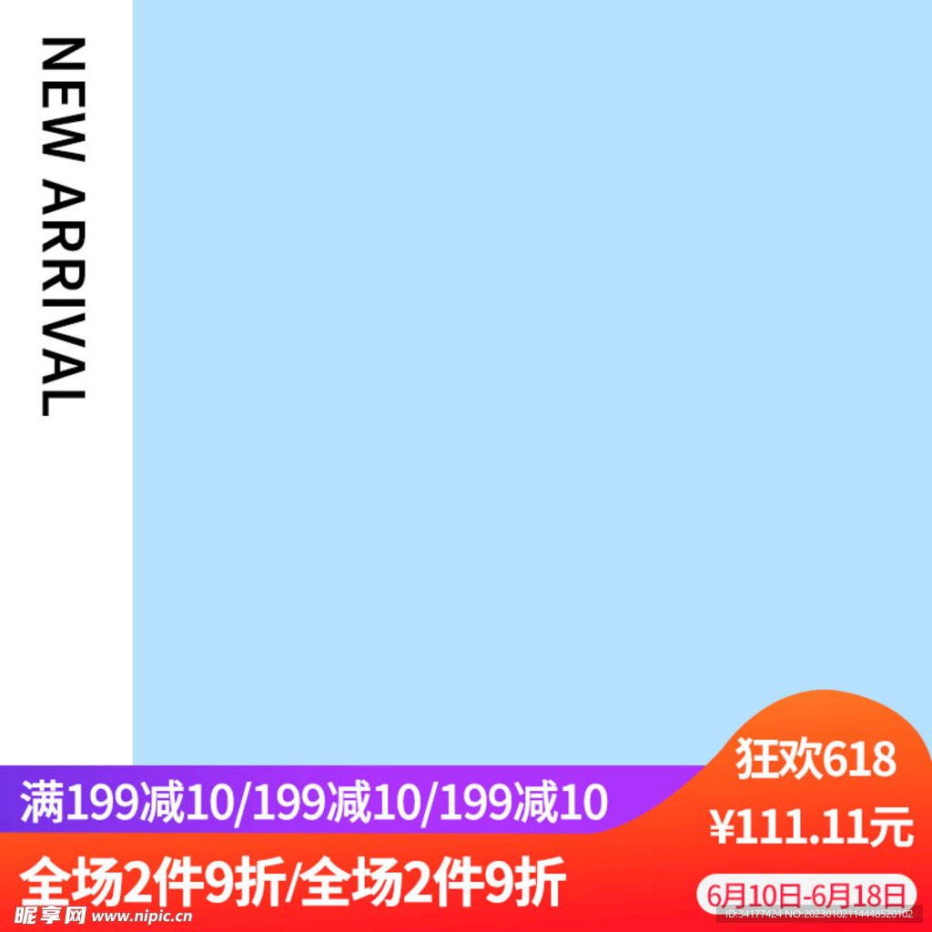 商品主图