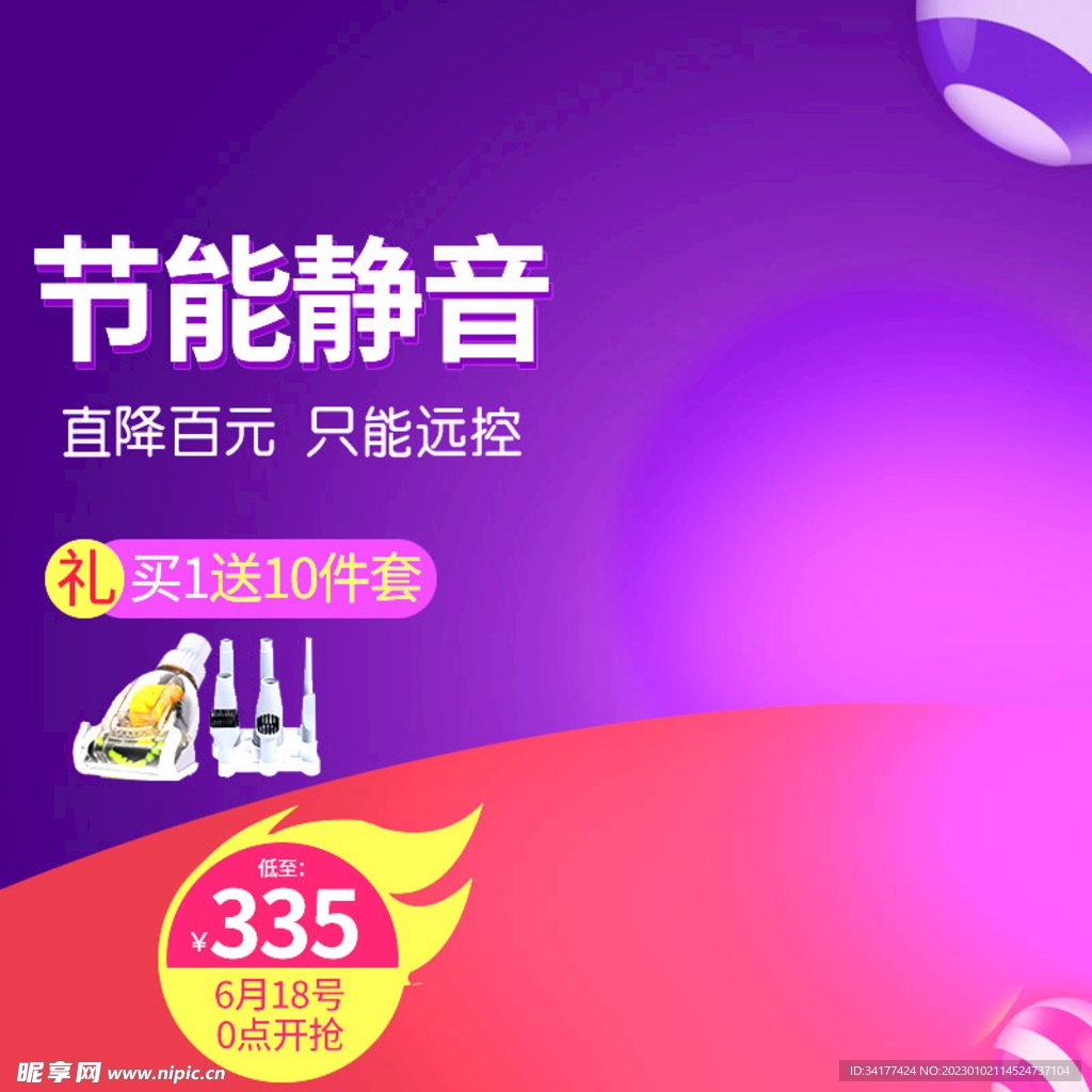 红色主图