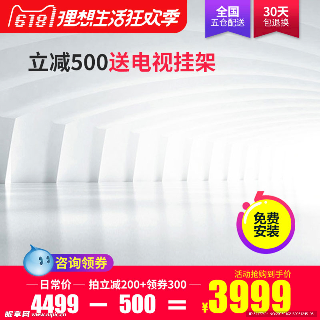 红色主图