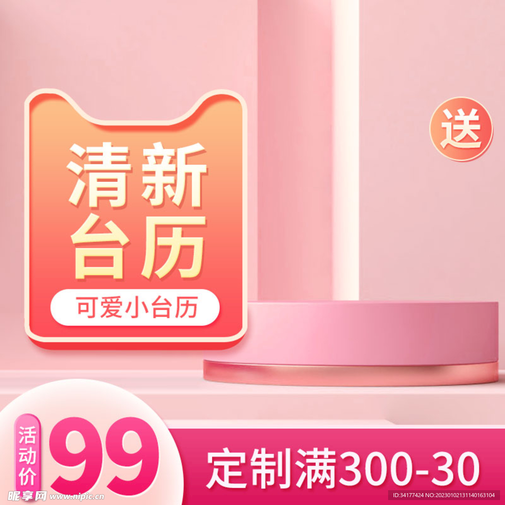 五金主图 