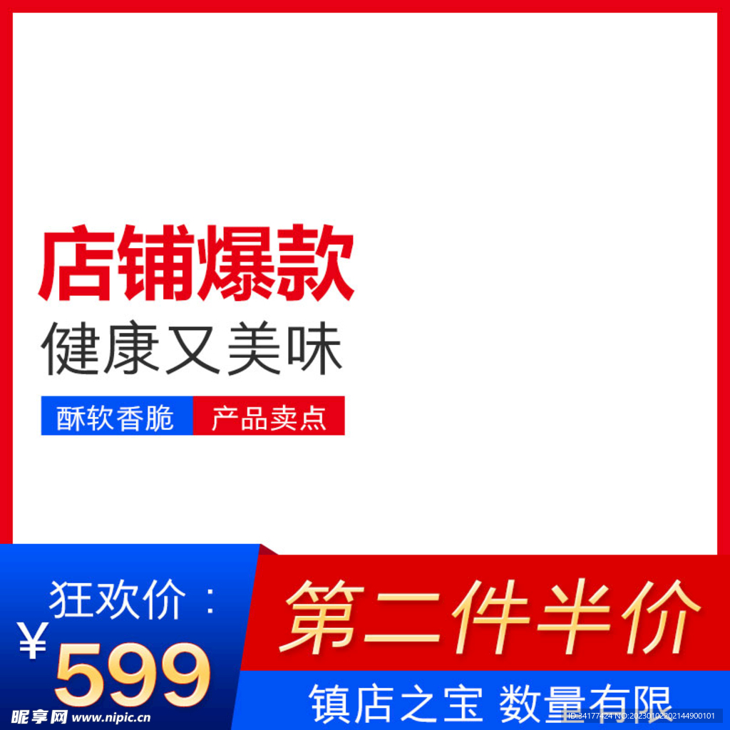  蓝色主图