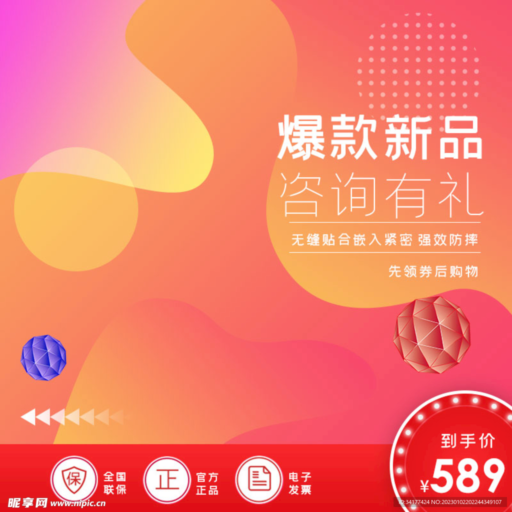 红色主图