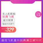 红色主图
