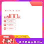 红色主图