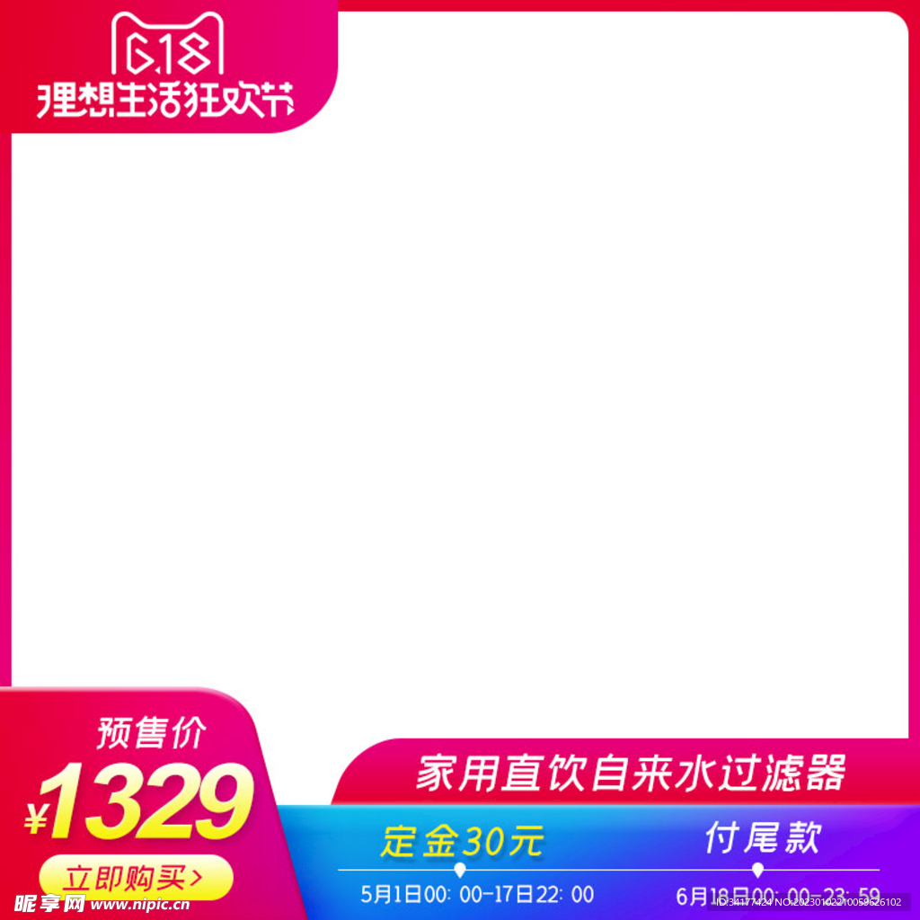 红色主图