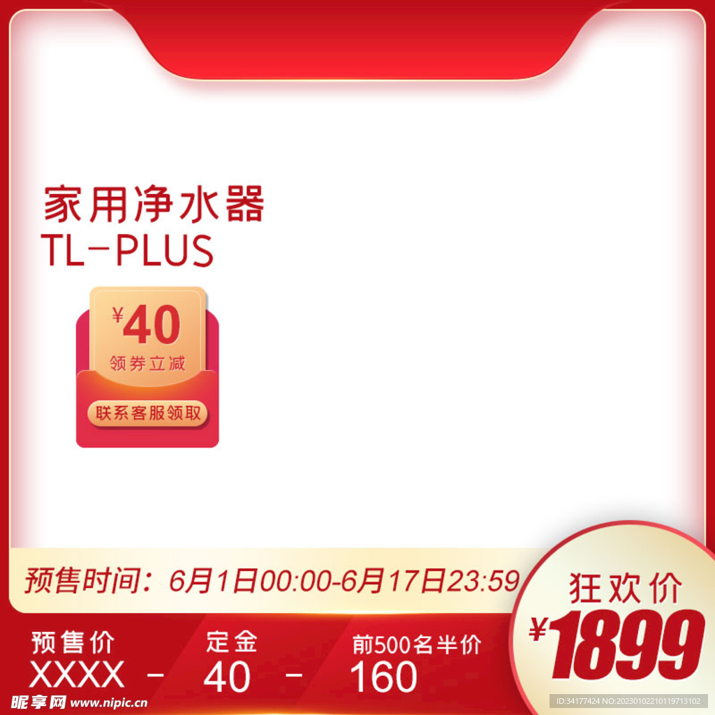 红色主图
