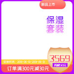 护肤品主图