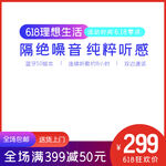 简约促销