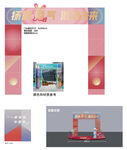 兔年氛围堆头