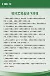 机修工安全操作规程