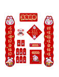 兔年对联物料