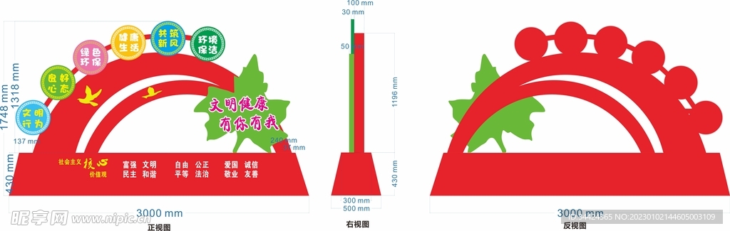 价值观标识