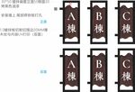 楼层标识牌