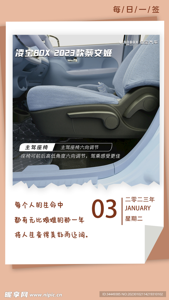 早安