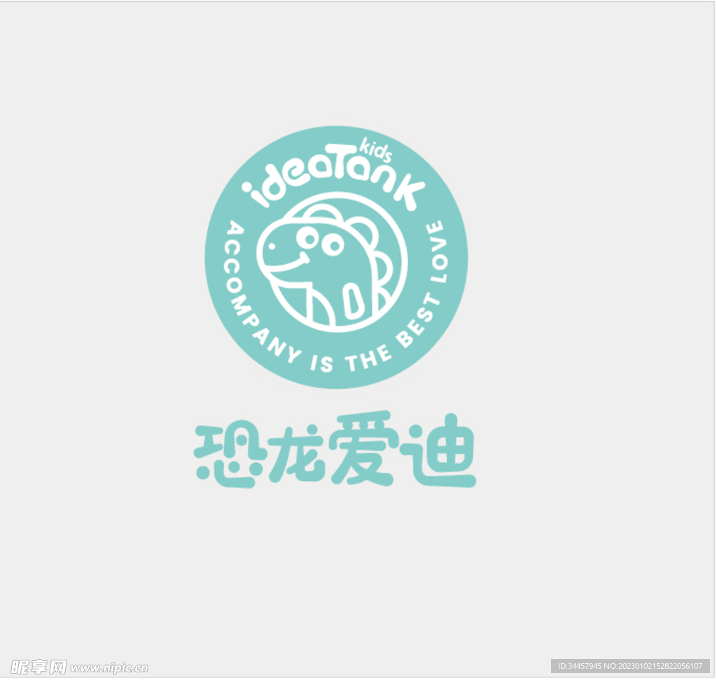 卡通恐龙爱迪