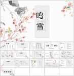 中国古风通用模板