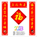  春节对联