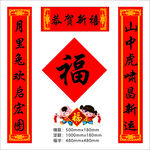  春节对联
