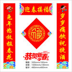  春节对联