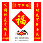 春节对联