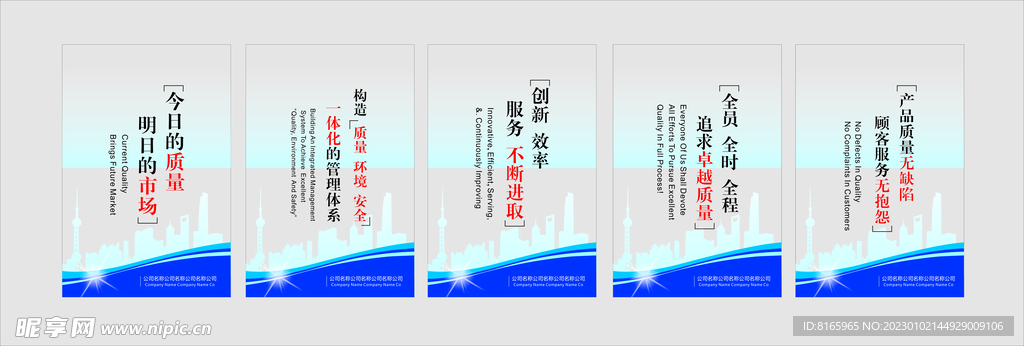 办公室标语