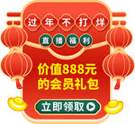 优惠券弹窗