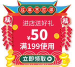优惠券弹窗