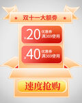 优惠券弹窗