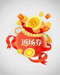 优惠券弹窗