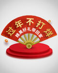 优惠券弹窗