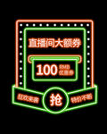优惠券弹窗