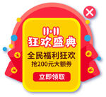 优惠券弹窗